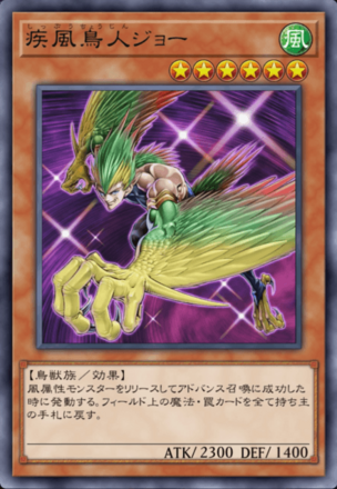 疾風鳥人ジョーの画像