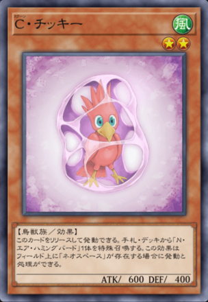 C・チッキーの画像