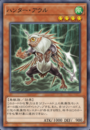 ハンター・アウルの画像