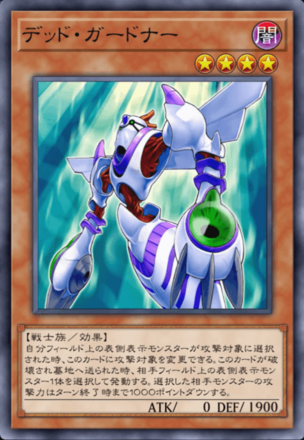 デッド・ガードナーの画像