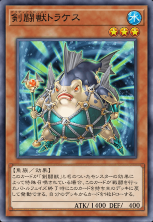 剣闘獣トラケスの画像