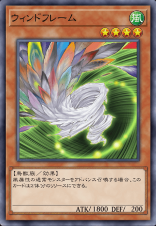 ウィンドフレームの画像