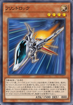 フリントロックの画像