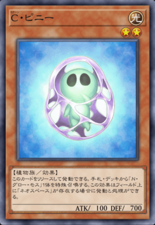 C・ピニーの画像