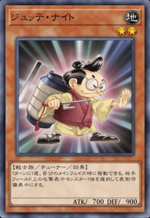 ジュッテ・ナイトの画像