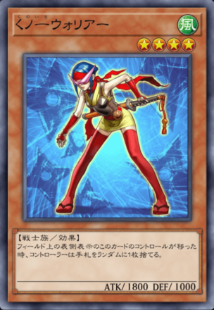 くノ一ウォリアーの画像