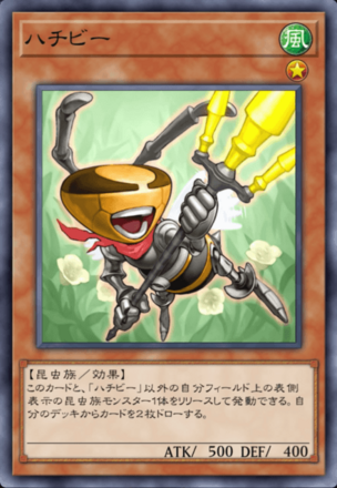 ハチビーの画像