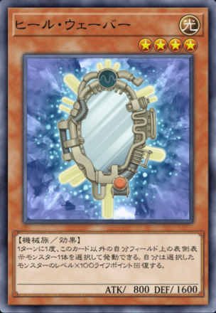 ヒール・ウェーバーの画像