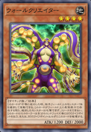 ウォールクリエイターの画像