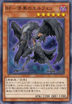 BF－漆黒のエルフェンの画像