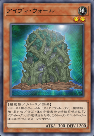 アイヴィ・ウォールの画像