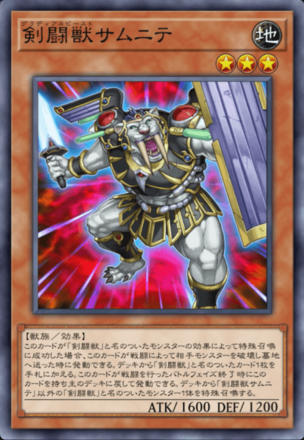 剣闘獣サムニテの画像