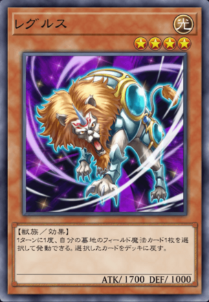 レグルスの画像