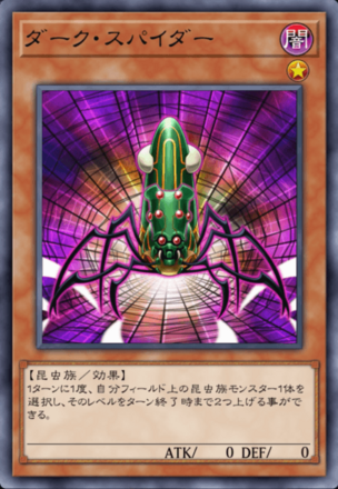 ダーク・スパイダーの画像