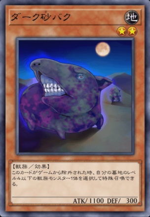 ダーク砂バクの画像