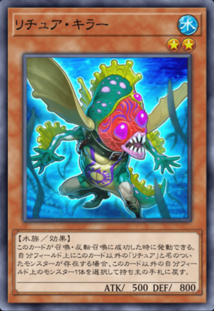 リチュア・キラーの画像