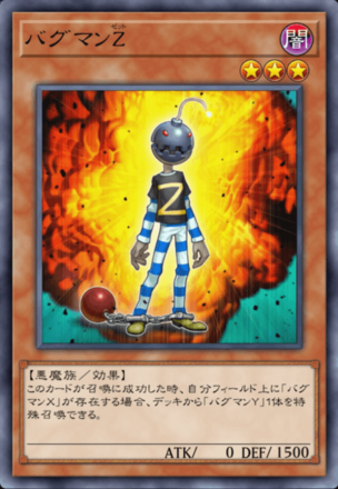 バグマンZの画像
