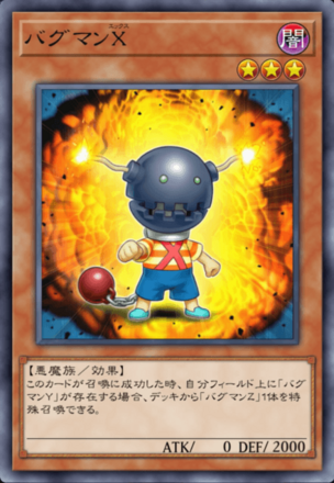 バグマンXの画像