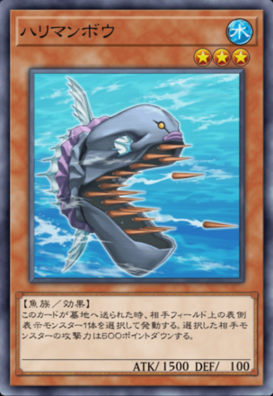 ハリマンボウの画像