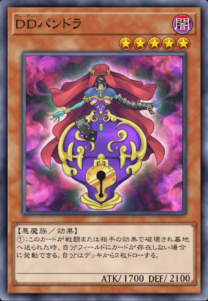 DDパンドラの画像