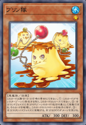 プリン隊の画像