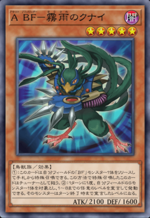 A BF－霧雨のクナイの画像