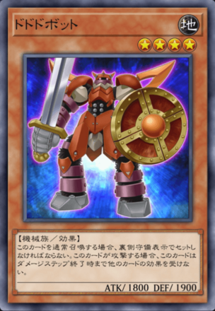 ドドドボットの画像