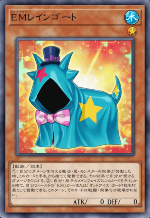 EMレインゴートの画像