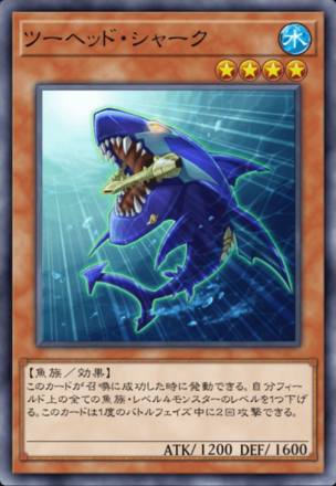 ツーヘッド・シャークの画像