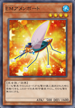 EMアメンボートの画像