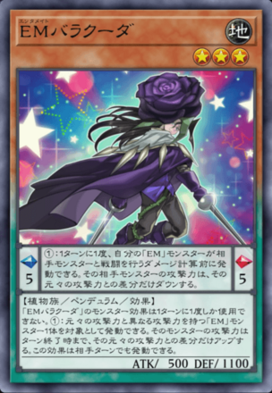 EMバラクーダの画像