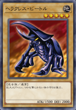 ヘラクレス・ビートルの画像