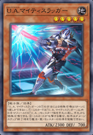 U.A.マイティスラッガーの画像