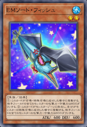EMソード・フィッシュの画像