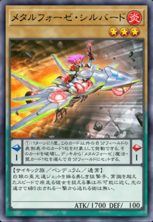 メタルフォーゼ・シルバード画像