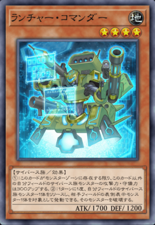 ランチャー・コマンダーの画像