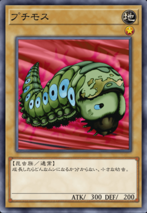 プチモスの画像