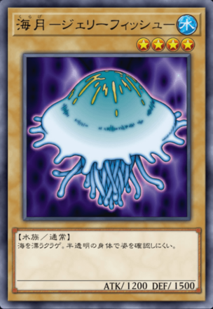 海月－ジェリーフィッシュ－の画像