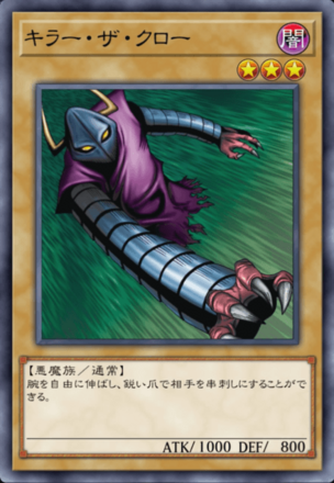 キラー・ザ・クローの画像