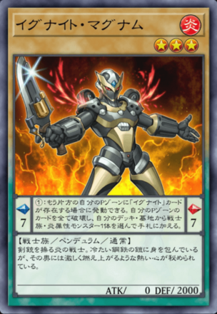 イグナイト・マグナム画像