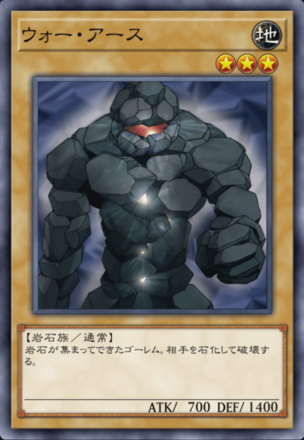 ウォー・アースの画像