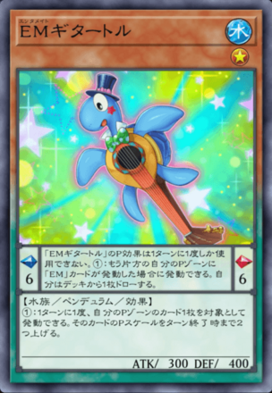 EMギタートル画像