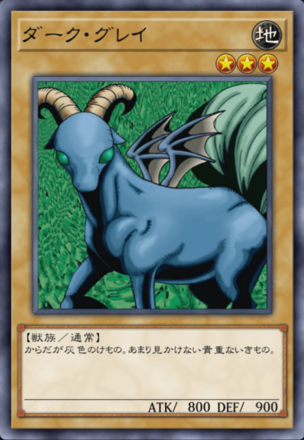 ダーク・グレイの画像