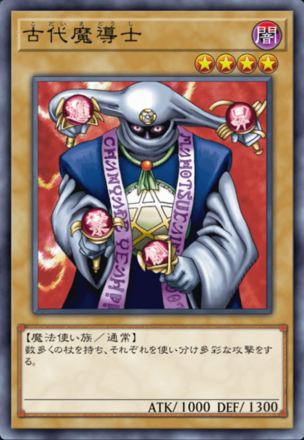 古代魔導士の画像