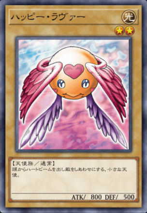 ハッピー・ラヴァーの画像