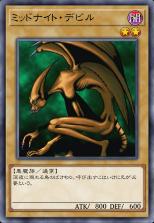 ミッドナイト・デビルの画像