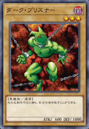 ダーク・プリズナーの画像