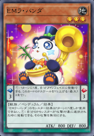 EMラ・パンダの画像