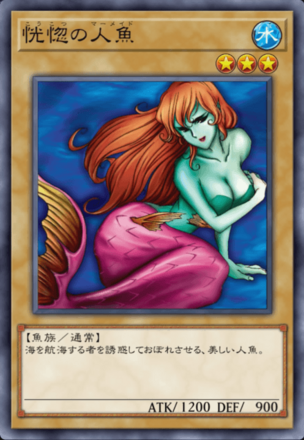 恍惚の人魚の画像