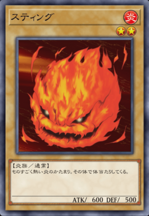 スティングの画像